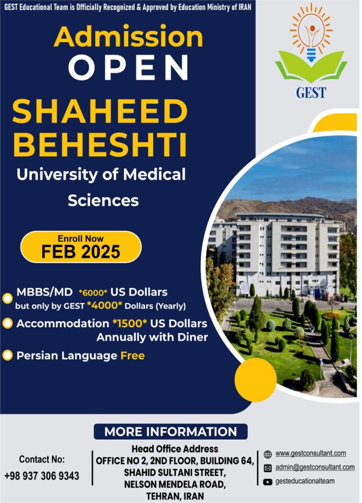 Shaheed Bahishti University of Medical Sciences