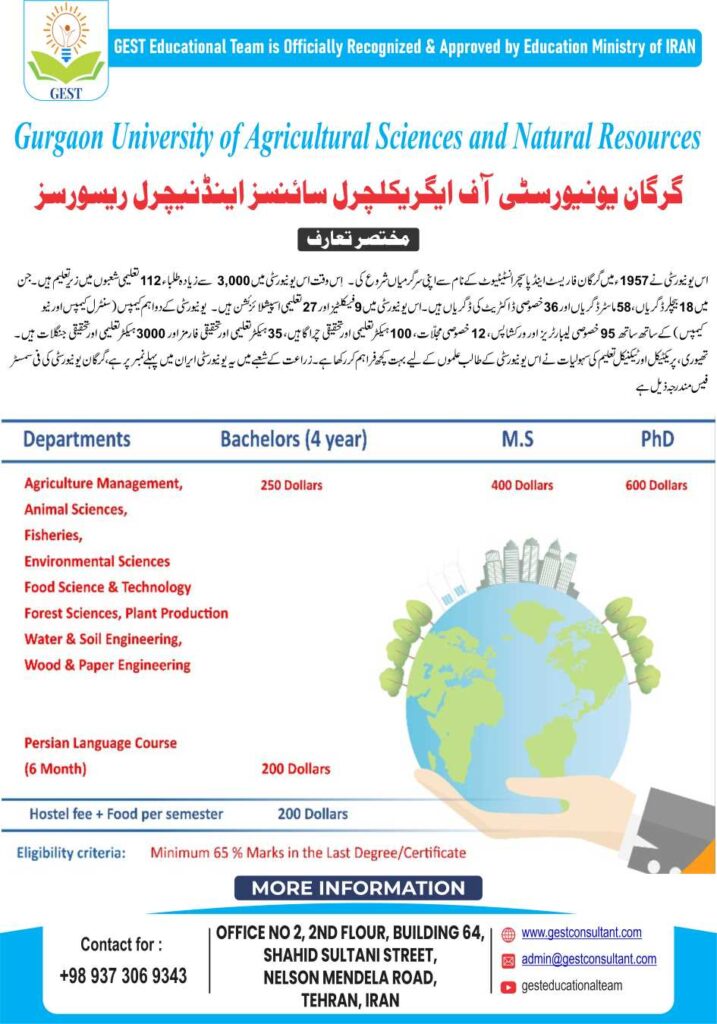 Gorgan University Iran