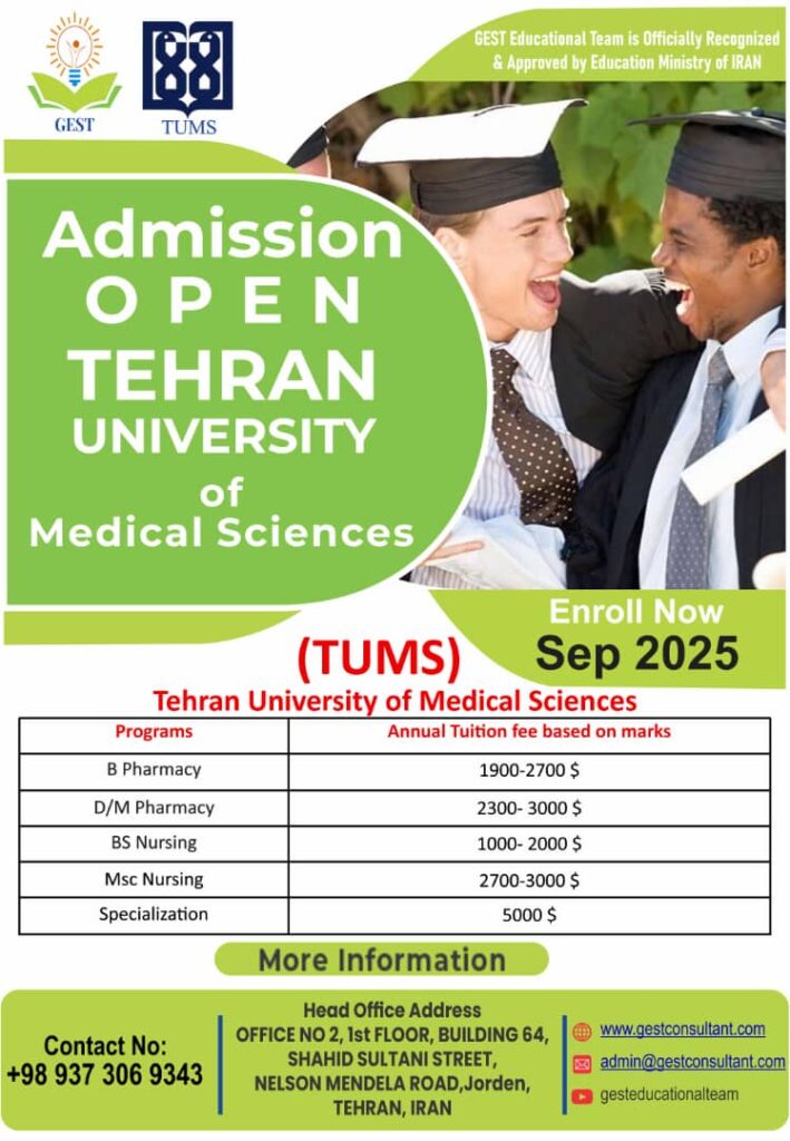 Tehran University of Medical Sciences