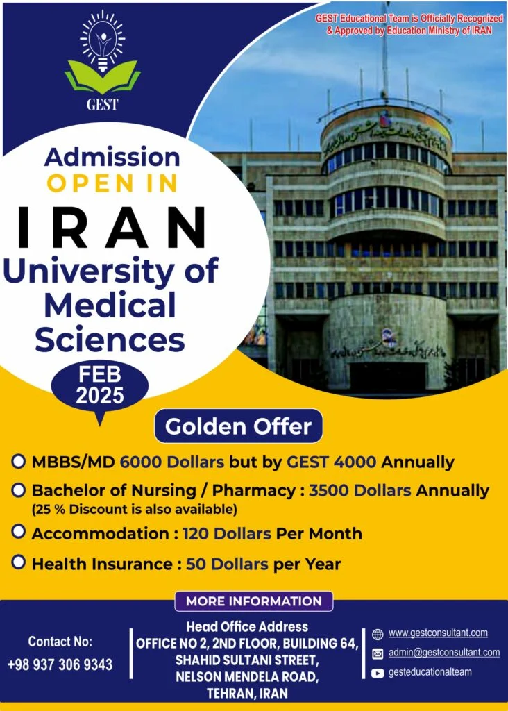 Iran University of Medical Sciences